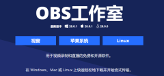 OBSStudio：这款老牌开源工具，10周年大更新了