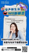 @幽默粉丝团，容声WILL健康冰箱喊你来说